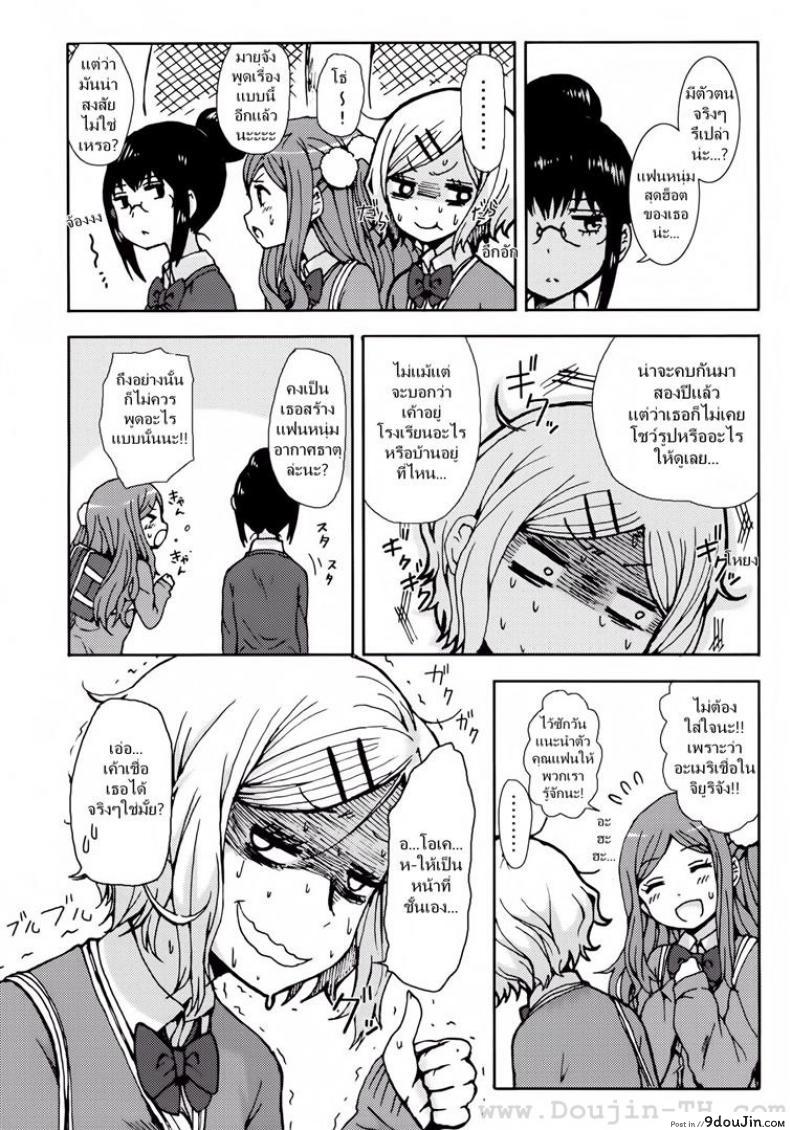 อ่านโดจิน รักกุ๊กกิ๊กกับการเอาคืน (COMITIA104) [Seibunkaken (Yanagida Fumita)] Kimi wo Taosu to Kokoro ni Kimeta!! อ่านฟรี หน้าที่ 7