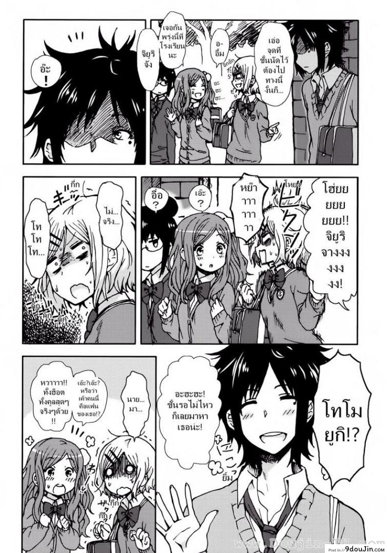 อ่านโดจิน รักกุ๊กกิ๊กกับการเอาคืน (COMITIA104) [Seibunkaken (Yanagida Fumita)] Kimi wo Taosu to Kokoro ni Kimeta!! อ่านฟรี หน้าที่ 8