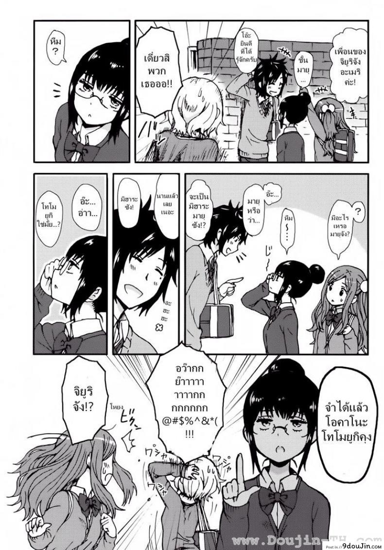 อ่านโดจิน รักกุ๊กกิ๊กกับการเอาคืน (COMITIA104) [Seibunkaken (Yanagida Fumita)] Kimi wo Taosu to Kokoro ni Kimeta!! อ่านฟรี หน้าที่ 9