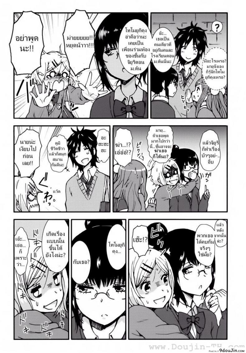 อ่านโดจิน รักกุ๊กกิ๊กกับการเอาคืน (COMITIA104) [Seibunkaken (Yanagida Fumita)] Kimi wo Taosu to Kokoro ni Kimeta!! อ่านฟรี หน้าที่ 10