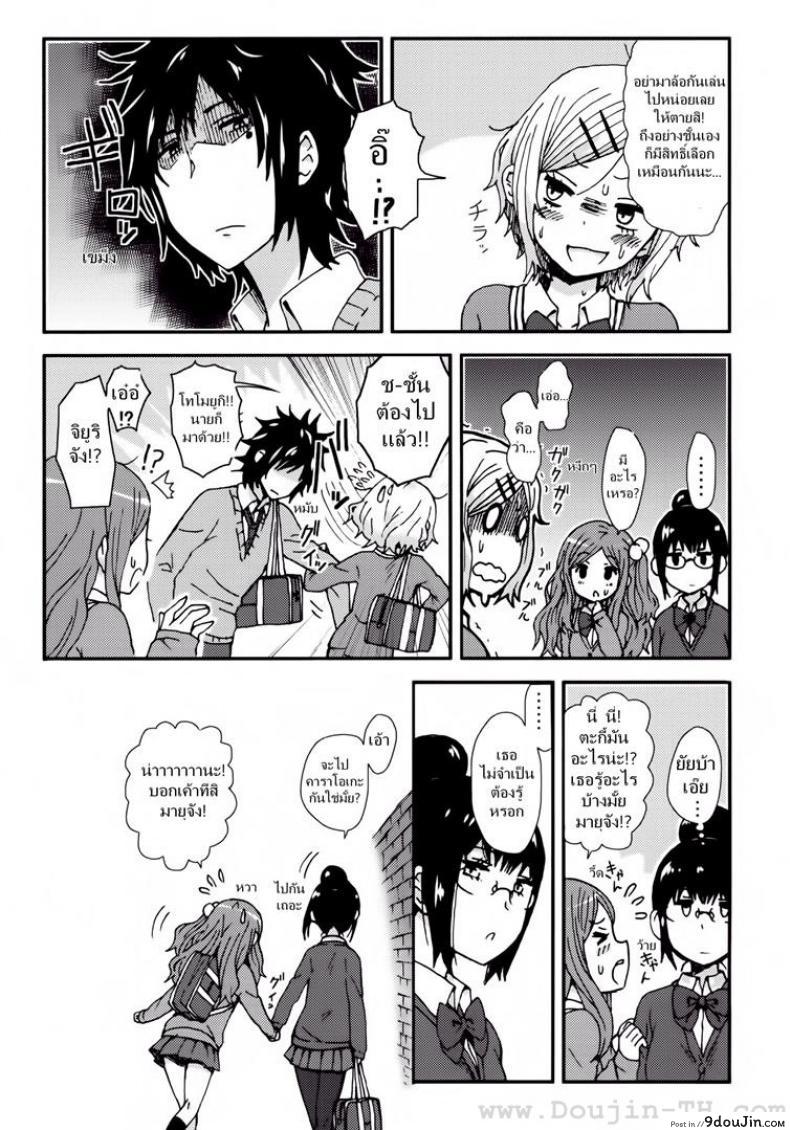 อ่านโดจิน รักกุ๊กกิ๊กกับการเอาคืน (COMITIA104) [Seibunkaken (Yanagida Fumita)] Kimi wo Taosu to Kokoro ni Kimeta!! อ่านฟรี หน้าที่ 12
