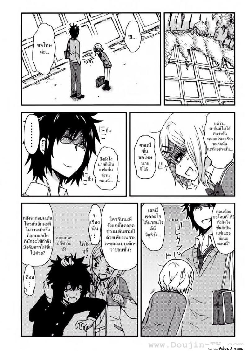 อ่านโดจิน รักกุ๊กกิ๊กกับการเอาคืน (COMITIA104) [Seibunkaken (Yanagida Fumita)] Kimi wo Taosu to Kokoro ni Kimeta!! อ่านฟรี หน้าที่ 13