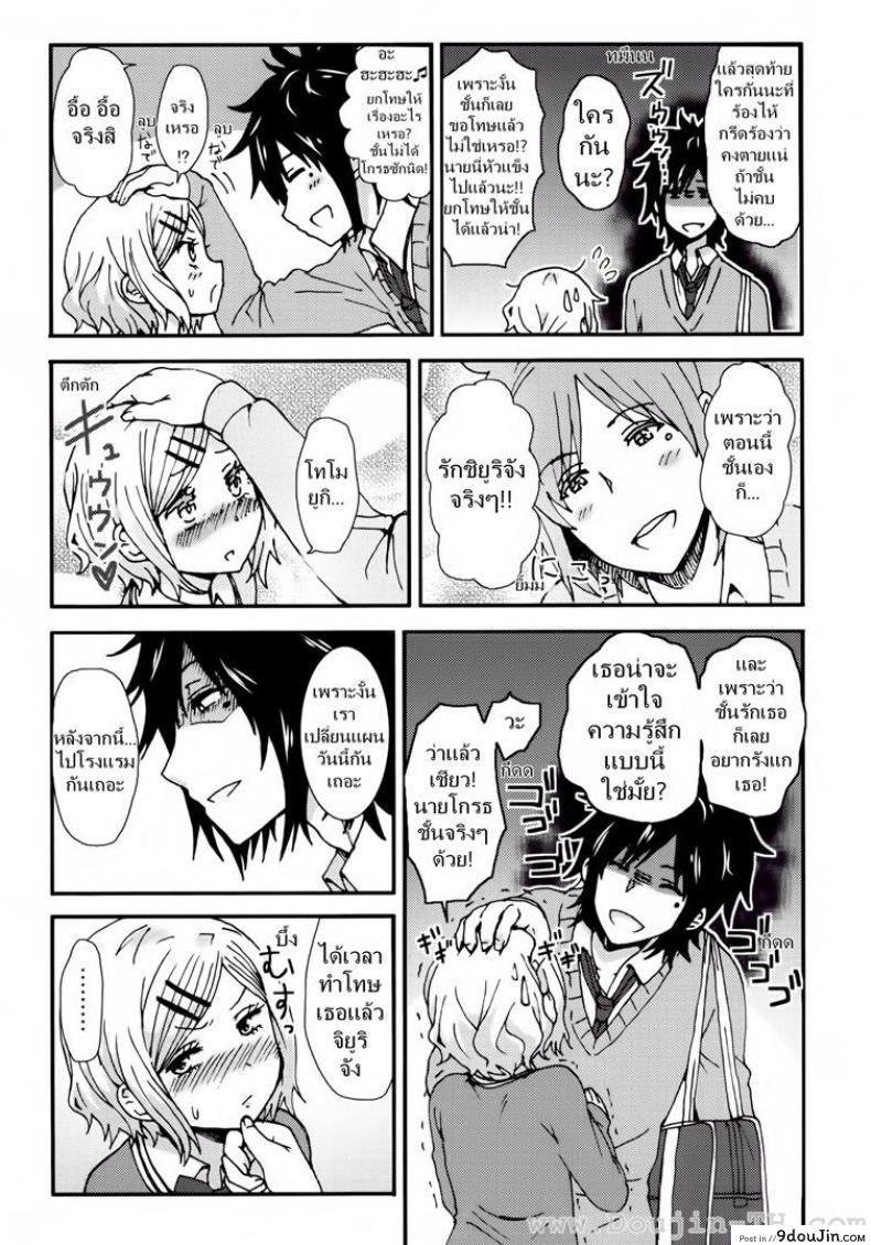 อ่านโดจิน รักกุ๊กกิ๊กกับการเอาคืน (COMITIA104) [Seibunkaken (Yanagida Fumita)] Kimi wo Taosu to Kokoro ni Kimeta!! อ่านฟรี หน้าที่ 14