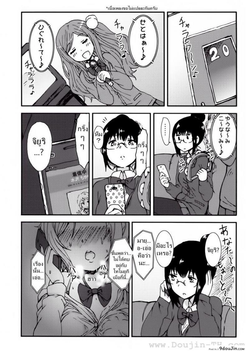 อ่านโดจิน รักกุ๊กกิ๊กกับการเอาคืน (COMITIA104) [Seibunkaken (Yanagida Fumita)] Kimi wo Taosu to Kokoro ni Kimeta!! อ่านฟรี หน้าที่ 15