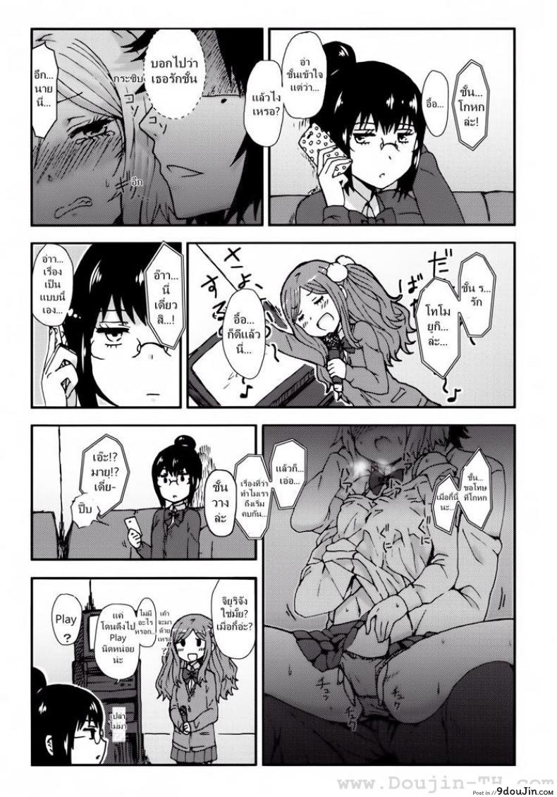 อ่านโดจิน รักกุ๊กกิ๊กกับการเอาคืน (COMITIA104) [Seibunkaken (Yanagida Fumita)] Kimi wo Taosu to Kokoro ni Kimeta!! อ่านฟรี หน้าที่ 16