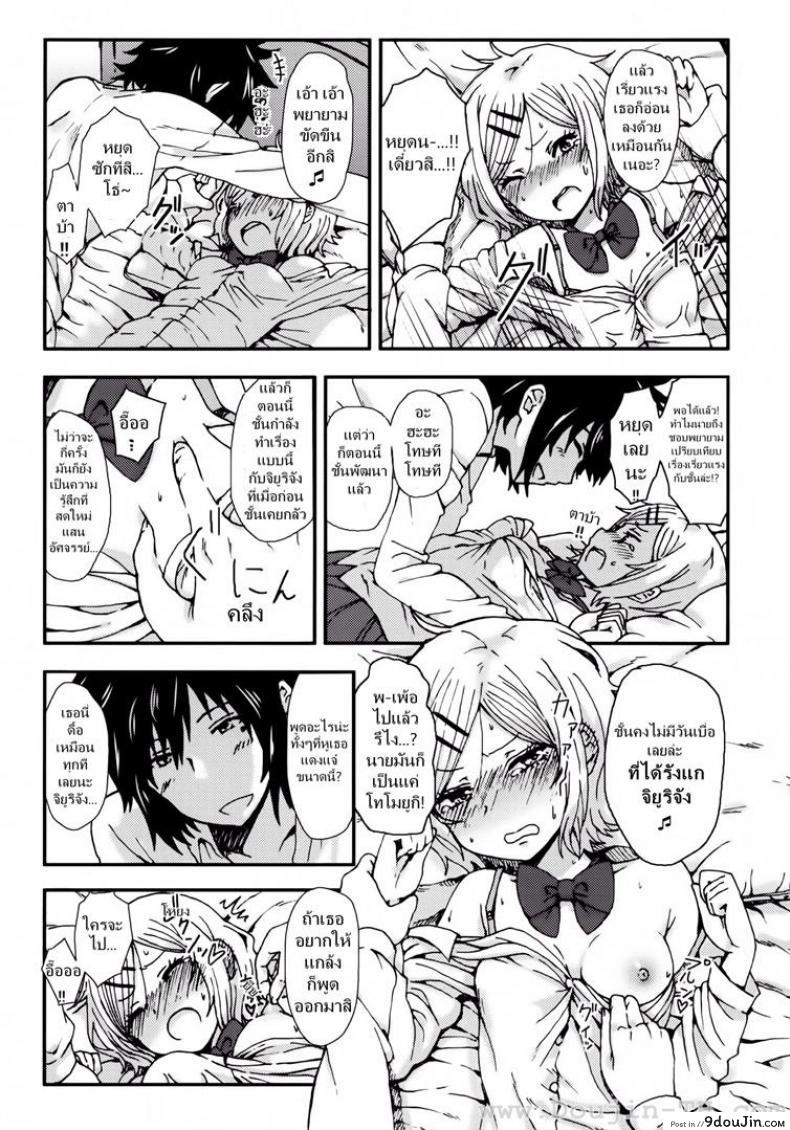 อ่านโดจิน รักกุ๊กกิ๊กกับการเอาคืน (COMITIA104) [Seibunkaken (Yanagida Fumita)] Kimi wo Taosu to Kokoro ni Kimeta!! อ่านฟรี หน้าที่ 18