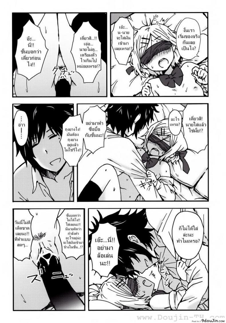 อ่านโดจิน รักกุ๊กกิ๊กกับการเอาคืน (COMITIA104) [Seibunkaken (Yanagida Fumita)] Kimi wo Taosu to Kokoro ni Kimeta!! อ่านฟรี หน้าที่ 20