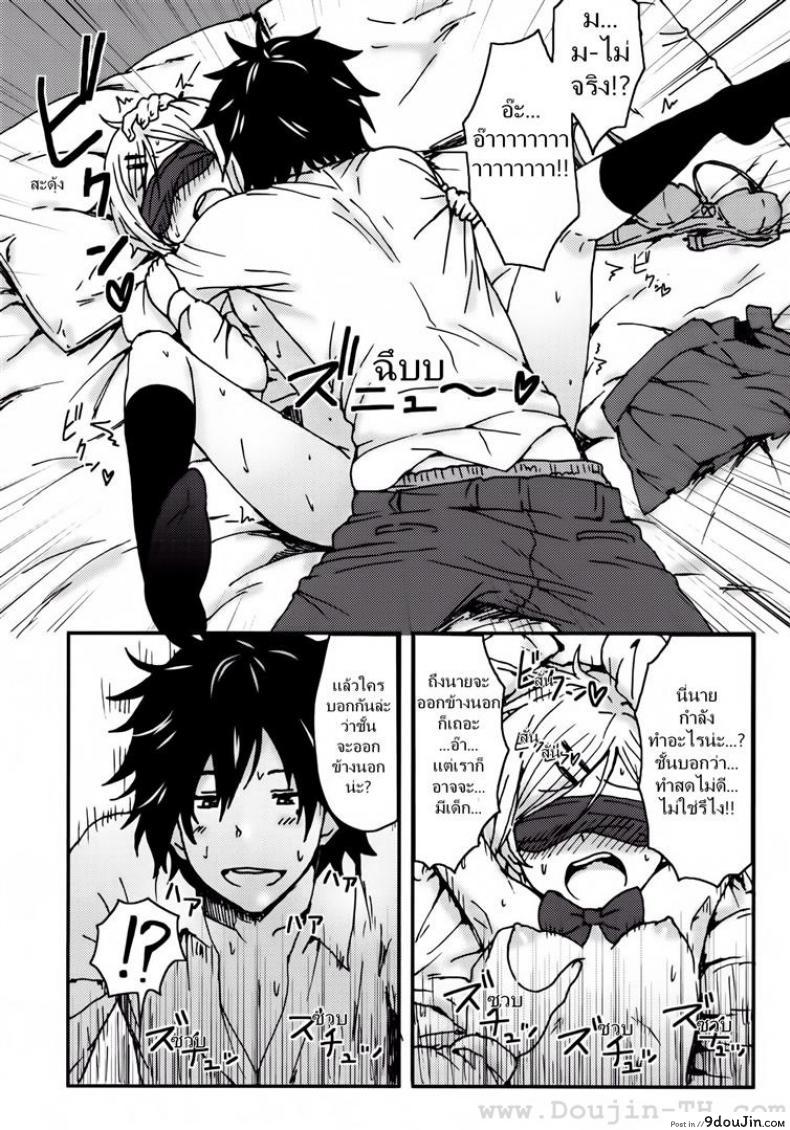 อ่านโดจิน รักกุ๊กกิ๊กกับการเอาคืน (COMITIA104) [Seibunkaken (Yanagida Fumita)] Kimi wo Taosu to Kokoro ni Kimeta!! อ่านฟรี หน้าที่ 21