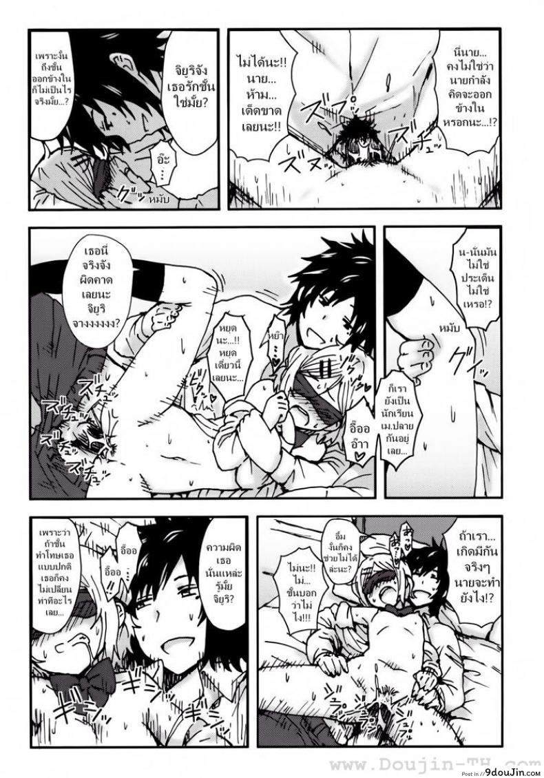 อ่านโดจิน รักกุ๊กกิ๊กกับการเอาคืน (COMITIA104) [Seibunkaken (Yanagida Fumita)] Kimi wo Taosu to Kokoro ni Kimeta!! อ่านฟรี หน้าที่ 22