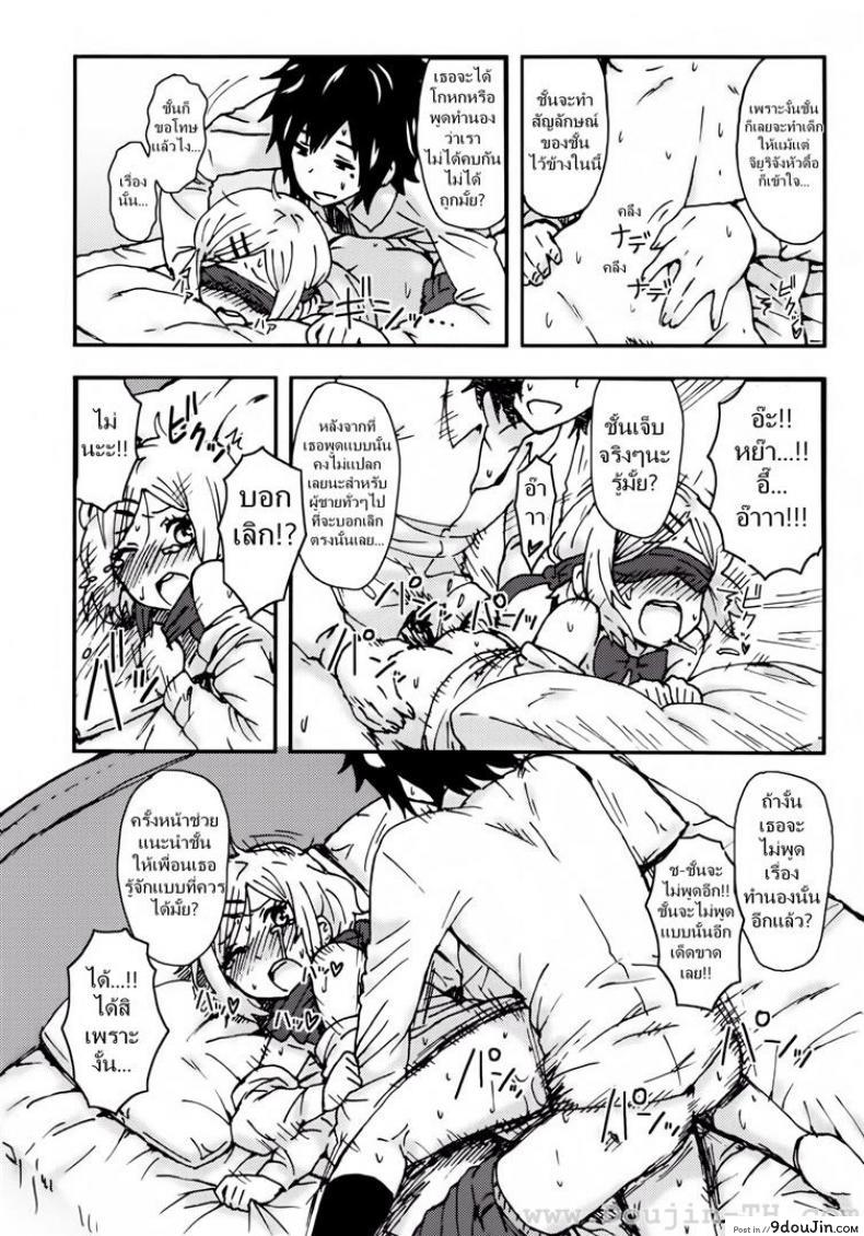 อ่านโดจิน รักกุ๊กกิ๊กกับการเอาคืน (COMITIA104) [Seibunkaken (Yanagida Fumita)] Kimi wo Taosu to Kokoro ni Kimeta!! อ่านฟรี หน้าที่ 23