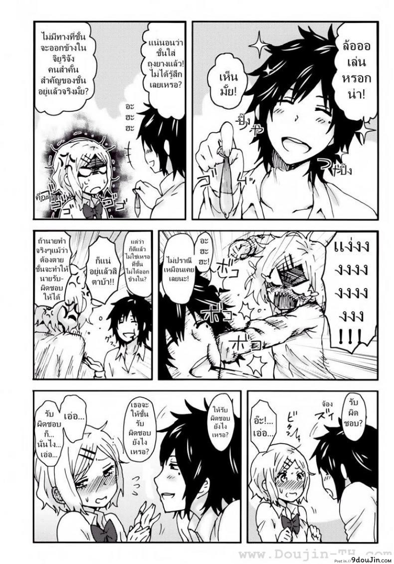 อ่านโดจิน รักกุ๊กกิ๊กกับการเอาคืน (COMITIA104) [Seibunkaken (Yanagida Fumita)] Kimi wo Taosu to Kokoro ni Kimeta!! อ่านฟรี หน้าที่ 27