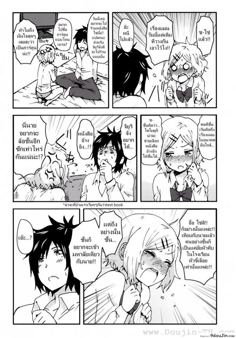 อ่านโดจิน รักกุ๊กกิ๊กกับการเอาคืน (COMITIA104) [Seibunkaken (Yanagida Fumita)] Kimi wo Taosu to Kokoro ni Kimeta!! อ่านฟรี หน้าที่ 28