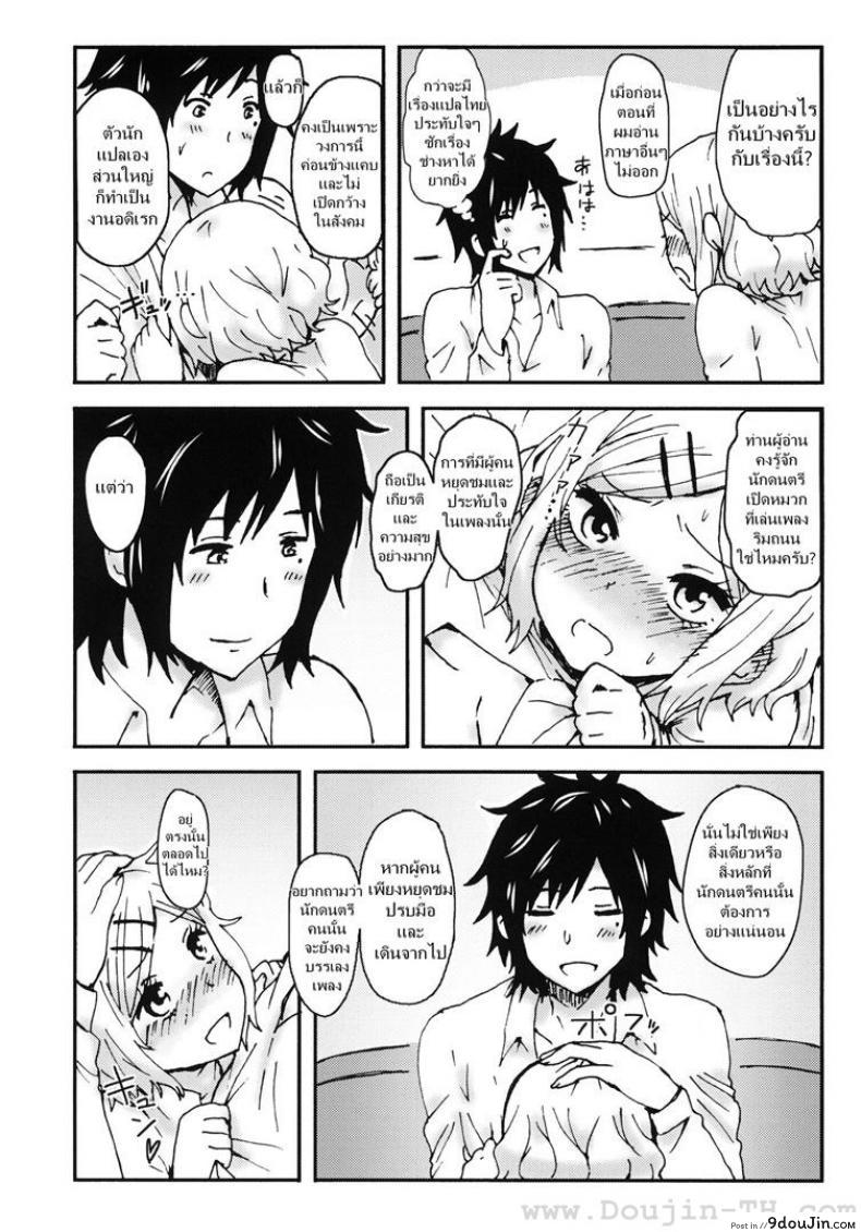 อ่านโดจิน รักกุ๊กกิ๊กกับการเอาคืน (COMITIA104) [Seibunkaken (Yanagida Fumita)] Kimi wo Taosu to Kokoro ni Kimeta!! อ่านฟรี หน้าที่ 29