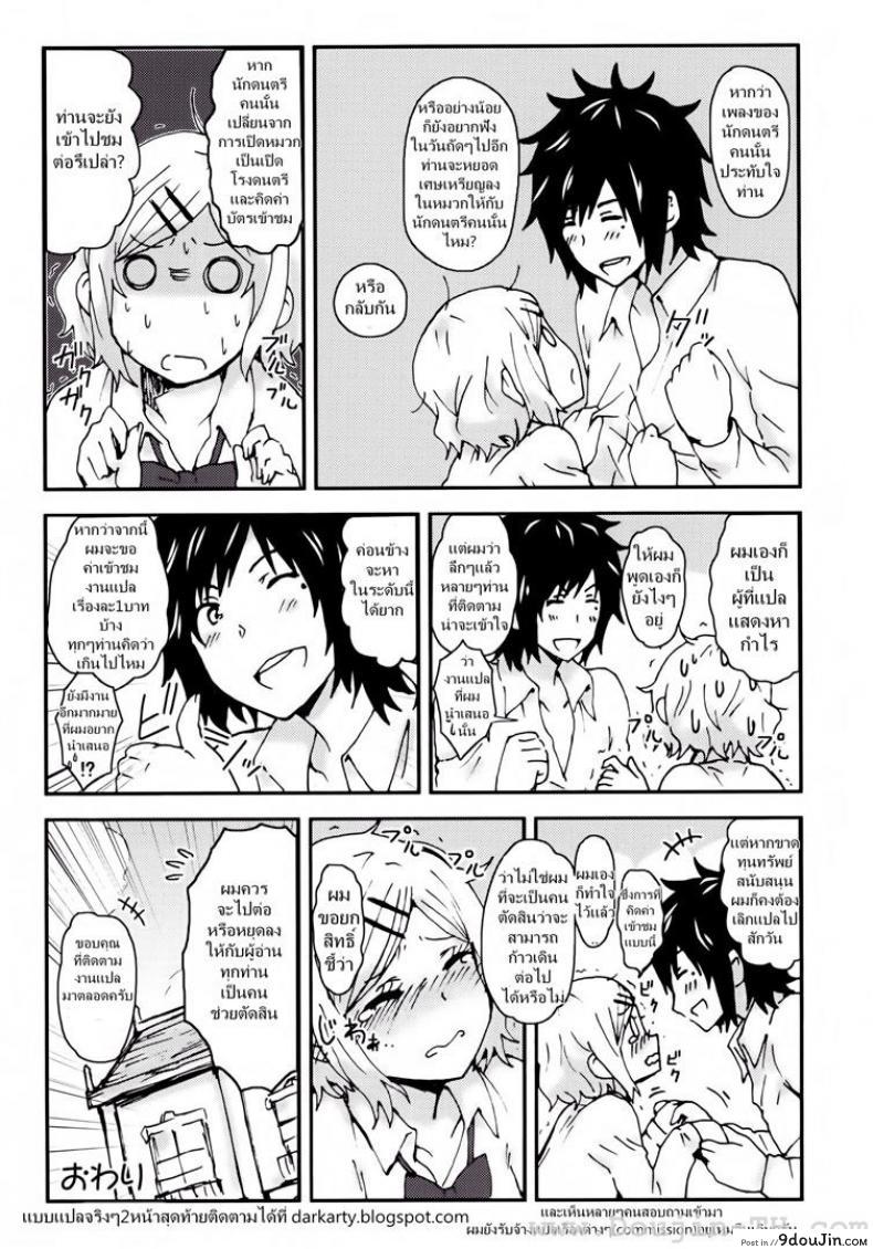 อ่านโดจิน รักกุ๊กกิ๊กกับการเอาคืน (COMITIA104) [Seibunkaken (Yanagida Fumita)] Kimi wo Taosu to Kokoro ni Kimeta!! อ่านฟรี หน้าที่ 30