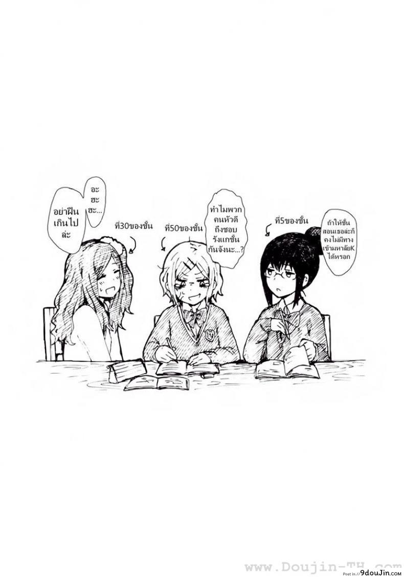 อ่านโดจิน รักกุ๊กกิ๊กกับการเอาคืน (COMITIA104) [Seibunkaken (Yanagida Fumita)] Kimi wo Taosu to Kokoro ni Kimeta!! อ่านฟรี หน้าที่ 31