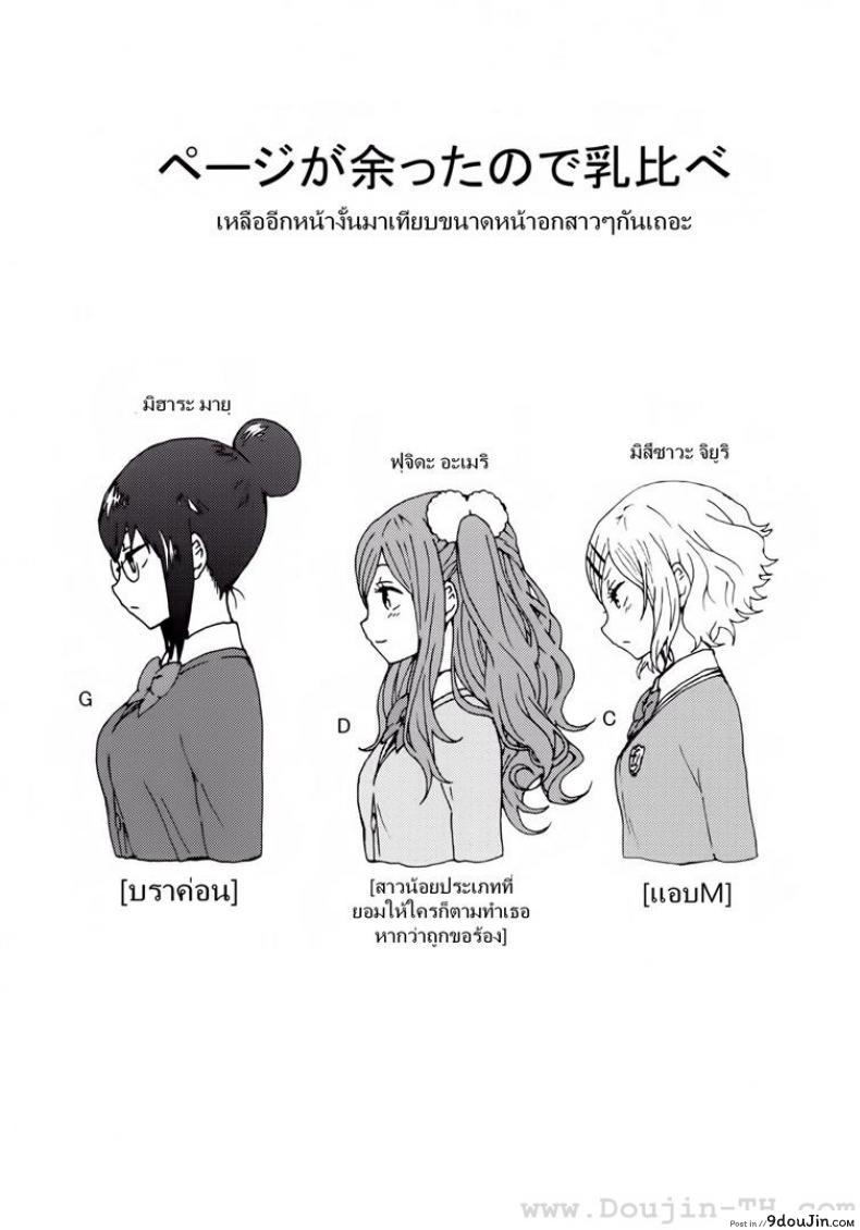 อ่านโดจิน รักกุ๊กกิ๊กกับการเอาคืน (COMITIA104) [Seibunkaken (Yanagida Fumita)] Kimi wo Taosu to Kokoro ni Kimeta!! อ่านฟรี หน้าที่ 32