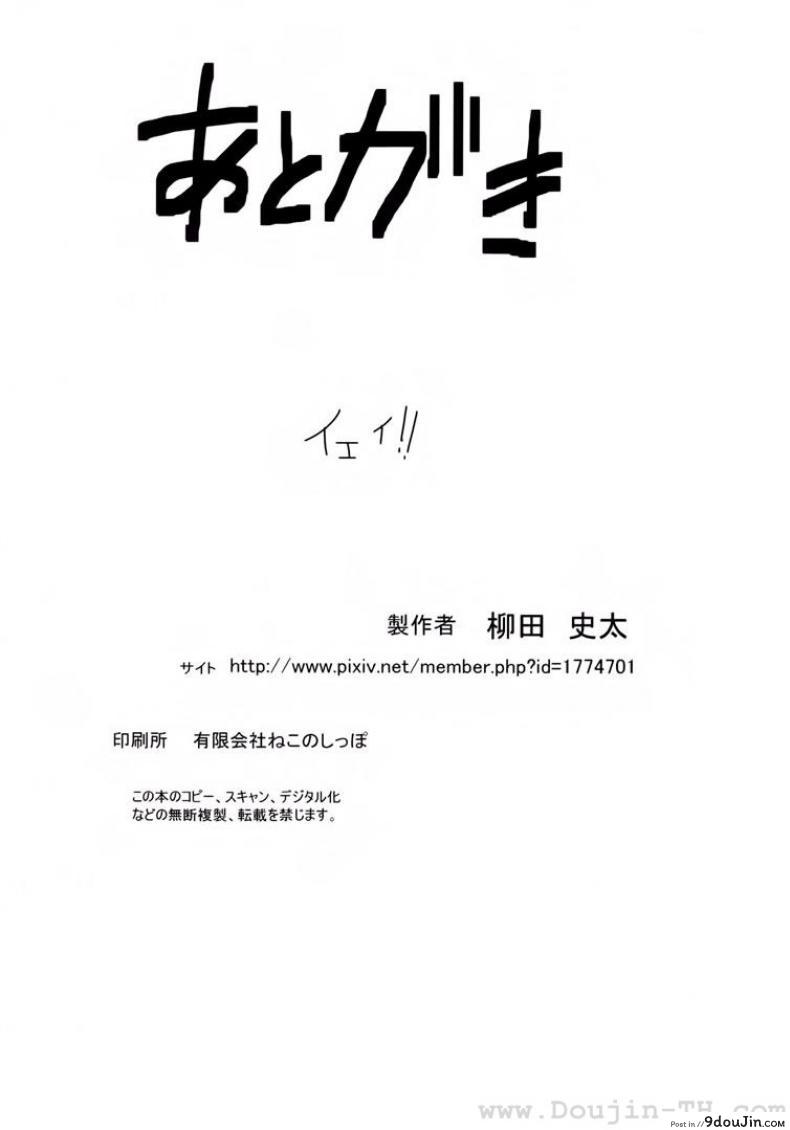 อ่านโดจิน รักกุ๊กกิ๊กกับการเอาคืน (COMITIA104) [Seibunkaken (Yanagida Fumita)] Kimi wo Taosu to Kokoro ni Kimeta!! อ่านฟรี หน้าที่ 33