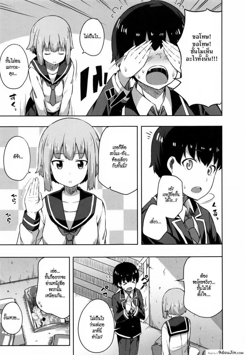 อ่านโดจิน หนังสือโป๊ริมแม่น้ำ [Nectar] A paradise of Porn Thrown by The River หน้าที่ 3