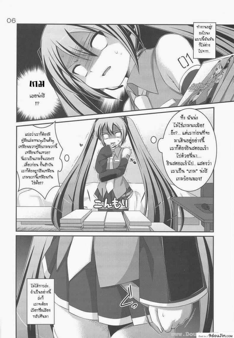 อ่านโดจิน ทำอะไรกับมิกุ [Hazuki] Do Hentai Miku หน้าที่ 2
