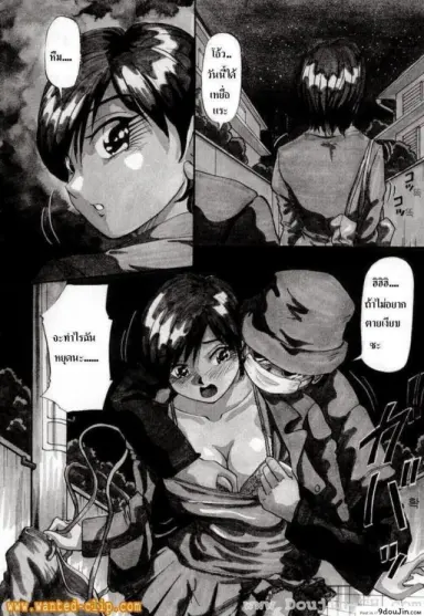 หนีเสือปะจรเข้ [Yukimino Yukio] Our Secret 2 อ่านฟรี