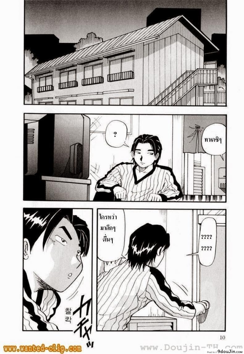 อ่านโดจิน หนีเสือปะจรเข้ [Yukimino Yukio] Our Secret 2 อ่านฟรี หน้าที่ 5