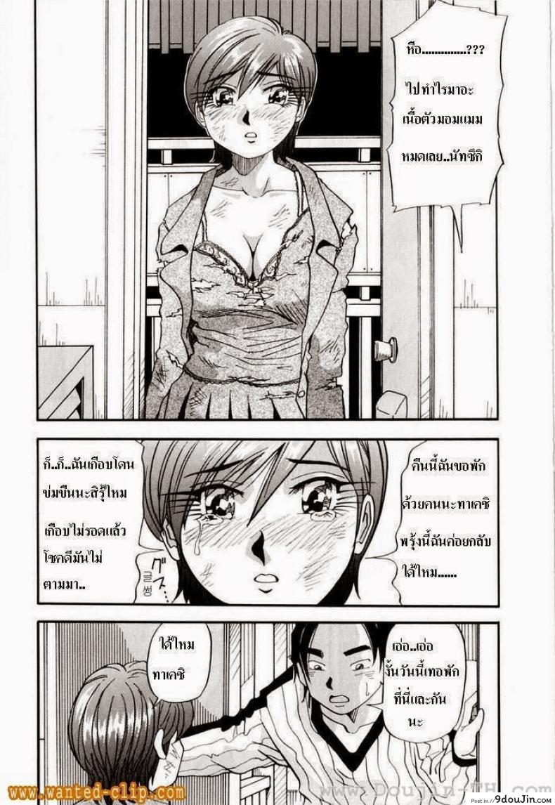 อ่านโดจิน หนีเสือปะจรเข้ [Yukimino Yukio] Our Secret 2 อ่านฟรี หน้าที่ 6