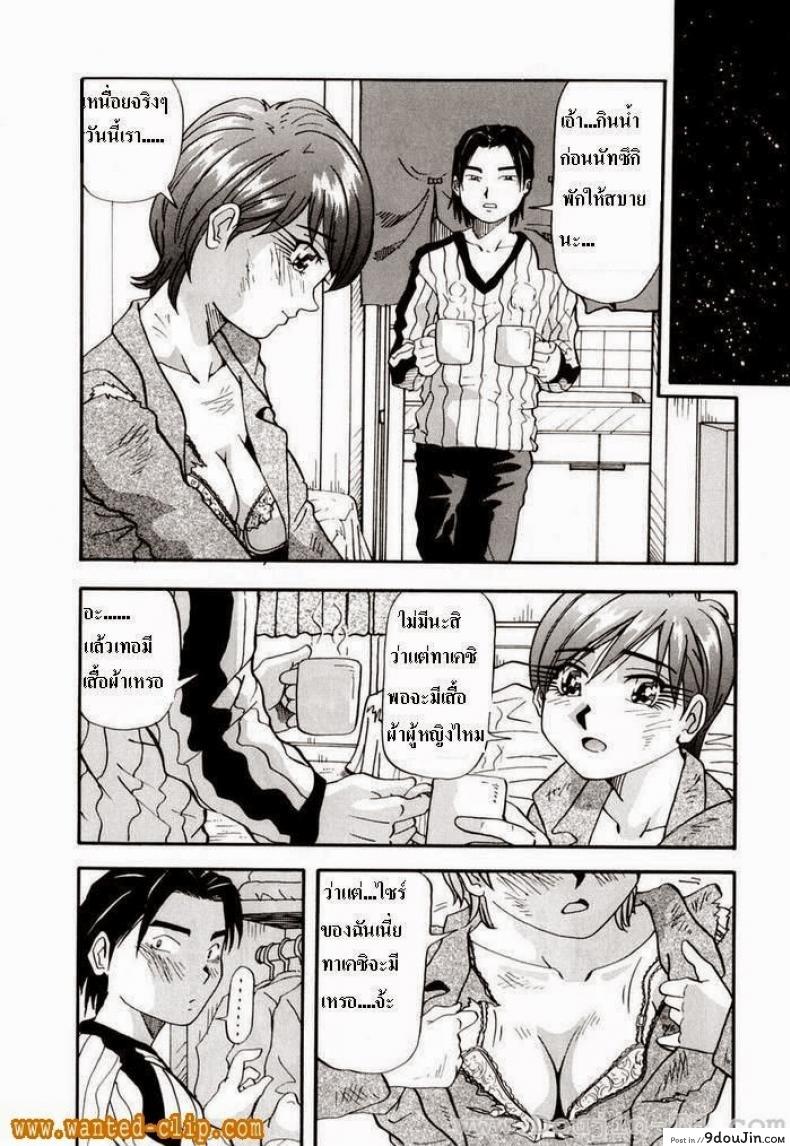 อ่านโดจิน หนีเสือปะจรเข้ [Yukimino Yukio] Our Secret 2 อ่านฟรี หน้าที่ 7
