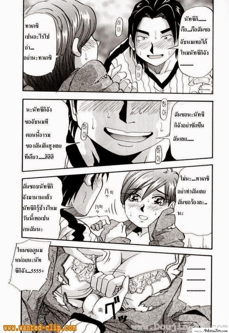 อ่านโดจิน หนีเสือปะจรเข้ [Yukimino Yukio] Our Secret 2 อ่านฟรี หน้าที่ 9