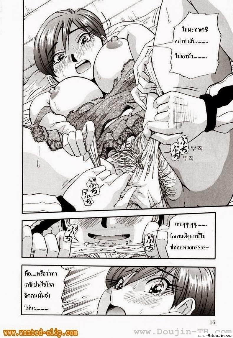 อ่านโดจิน หนีเสือปะจรเข้ [Yukimino Yukio] Our Secret 2 อ่านฟรี หน้าที่ 11