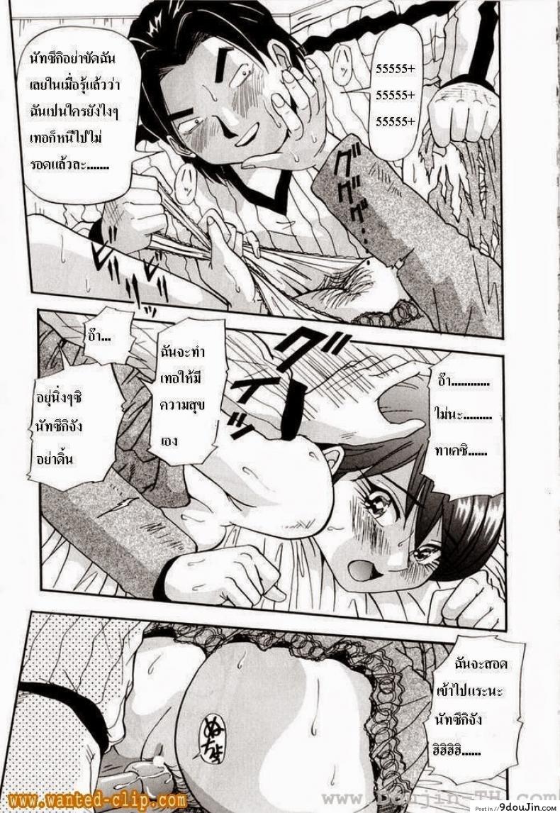 อ่านโดจิน หนีเสือปะจรเข้ [Yukimino Yukio] Our Secret 2 อ่านฟรี หน้าที่ 12