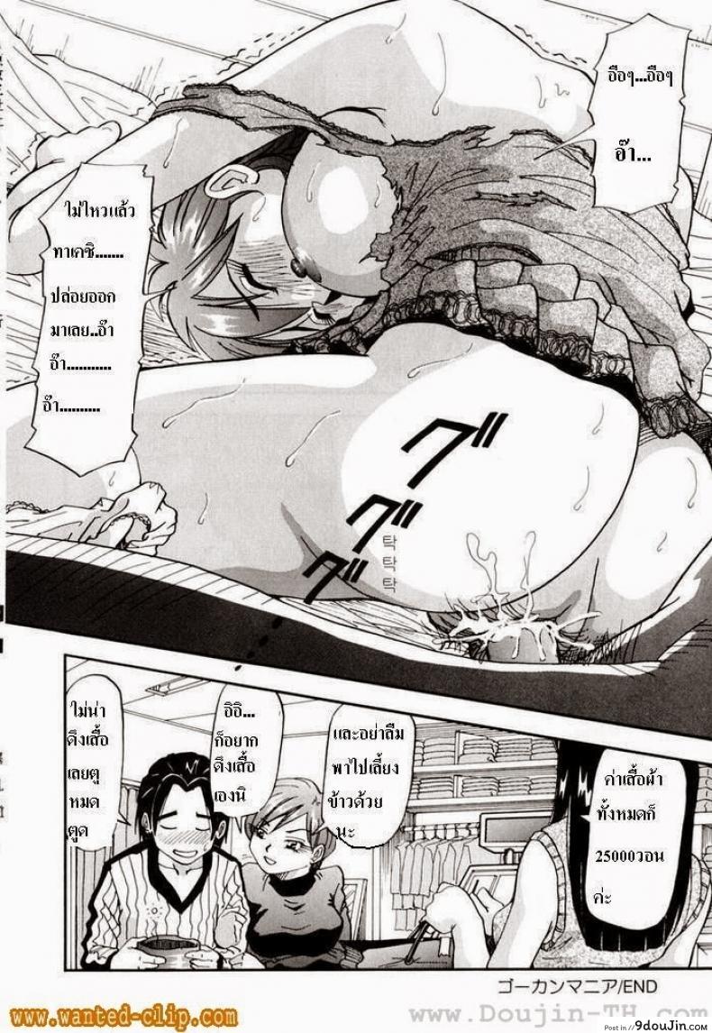 อ่านโดจิน หนีเสือปะจรเข้ [Yukimino Yukio] Our Secret 2 อ่านฟรี หน้าที่ 15
