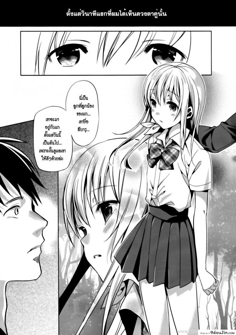 อ่านโดจิน ลูกพี่ลูกน้อง (C82) [abgrund (Saikawa Yusa)] ABGRUND (Black Garden) หน้าที่ 2