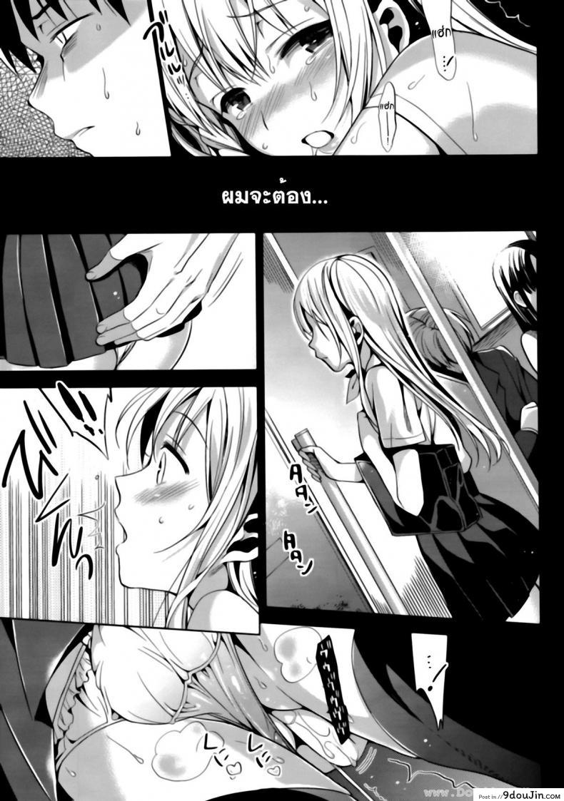 อ่านโดจิน ลูกพี่ลูกน้อง (C82) [abgrund (Saikawa Yusa)] ABGRUND (Black Garden) หน้าที่ 4
