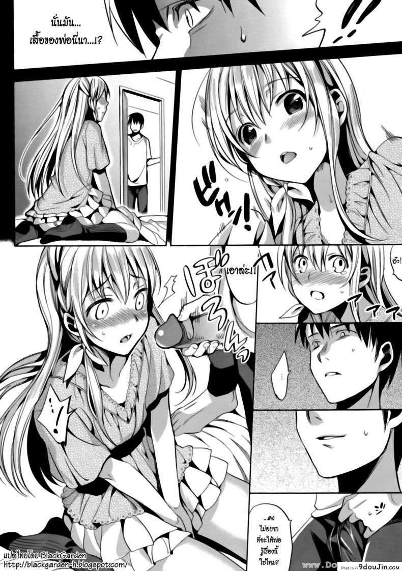 อ่านโดจิน ลูกพี่ลูกน้อง (C82) [abgrund (Saikawa Yusa)] ABGRUND (Black Garden) ซับไทย หน้าที่ 9