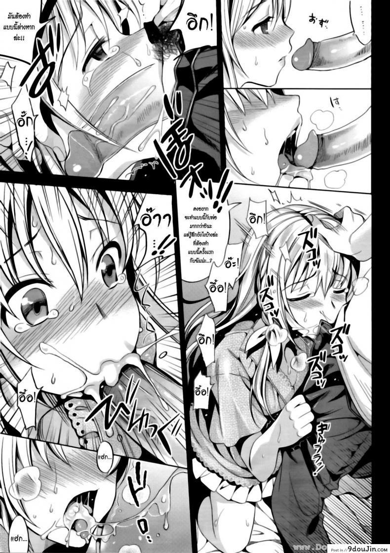 อ่านโดจิน ลูกพี่ลูกน้อง (C82) [abgrund (Saikawa Yusa)] ABGRUND (Black Garden) ซับไทย หน้าที่ 10