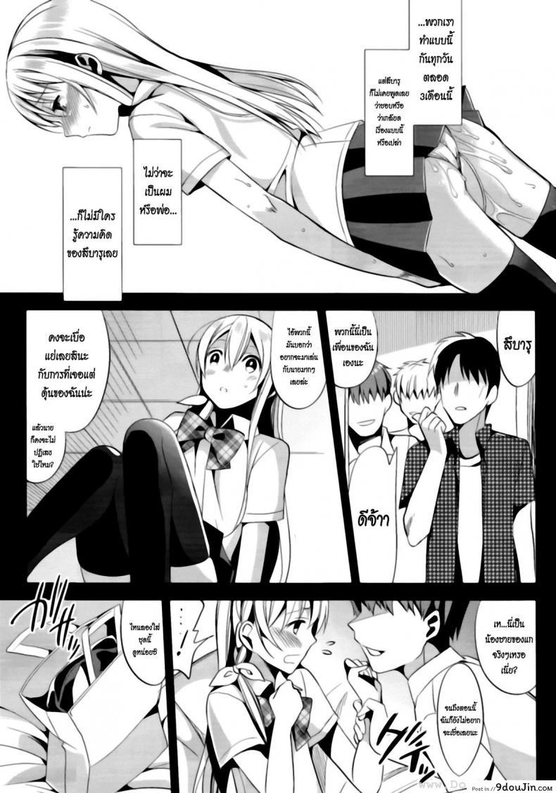 อ่านโดจิน ลูกพี่ลูกน้อง (C82) [abgrund (Saikawa Yusa)] ABGRUND (Black Garden) ซับไทย หน้าที่ 14