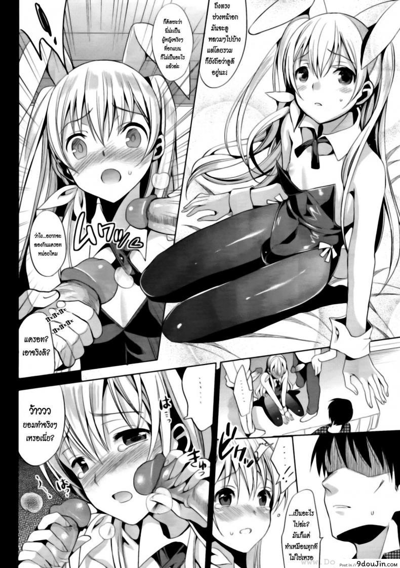 อ่านโดจิน ลูกพี่ลูกน้อง (C82) [abgrund (Saikawa Yusa)] ABGRUND (Black Garden) ซับไทย หน้าที่ 15