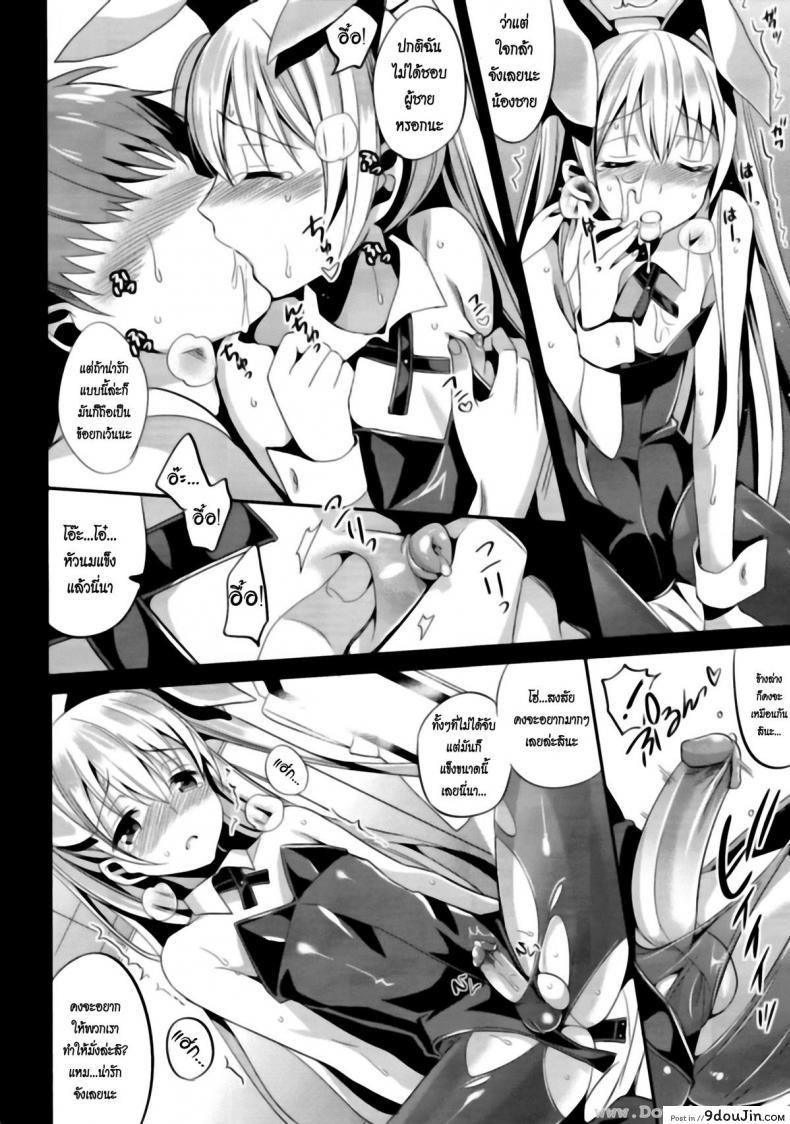อ่านโดจิน ลูกพี่ลูกน้อง (C82) [abgrund (Saikawa Yusa)] ABGRUND (Black Garden) ซับไทย หน้าที่ 17