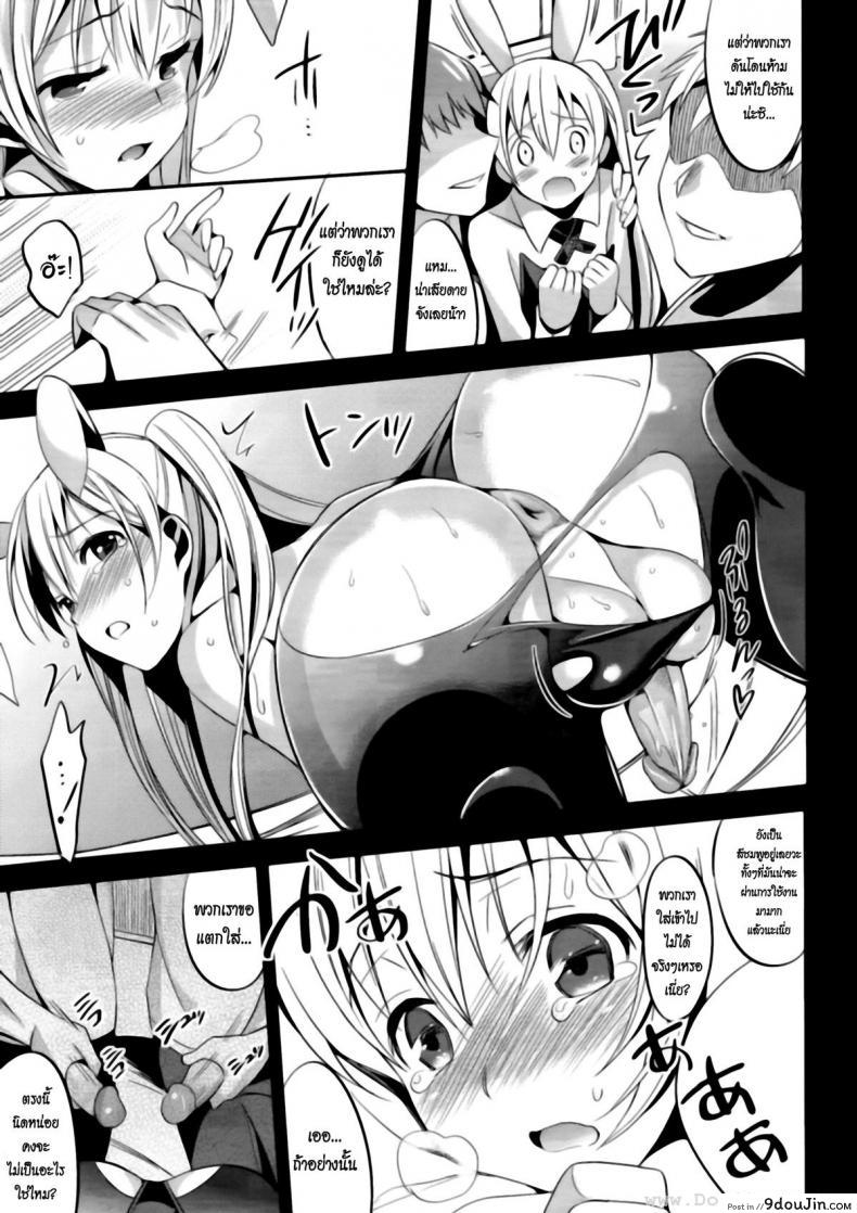 อ่านโดจิน ลูกพี่ลูกน้อง (C82) [abgrund (Saikawa Yusa)] ABGRUND (Black Garden) ซับไทย หน้าที่ 18