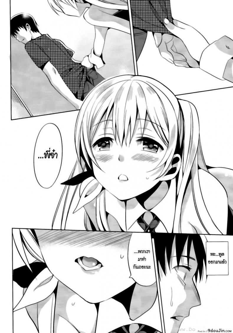 อ่านโดจิน ลูกพี่ลูกน้อง (C82) [abgrund (Saikawa Yusa)] ABGRUND (Black Garden) ซับไทย หน้าที่ 21