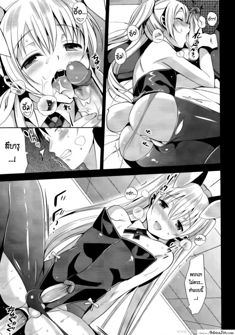 อ่านโดจิน ลูกพี่ลูกน้อง (C82) [abgrund (Saikawa Yusa)] ABGRUND (Black Garden) ซับไทย หน้าที่ 22