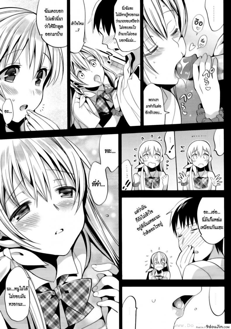 อ่านโดจิน ลูกพี่ลูกน้อง (C82) [abgrund (Saikawa Yusa)] ABGRUND (Black Garden) ซับไทย หน้าที่ 30