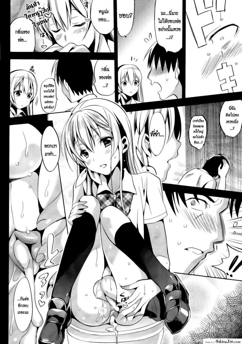 อ่านโดจิน ลูกพี่ลูกน้อง (C82) [abgrund (Saikawa Yusa)] ABGRUND (Black Garden) ซับไทย หน้าที่ 31