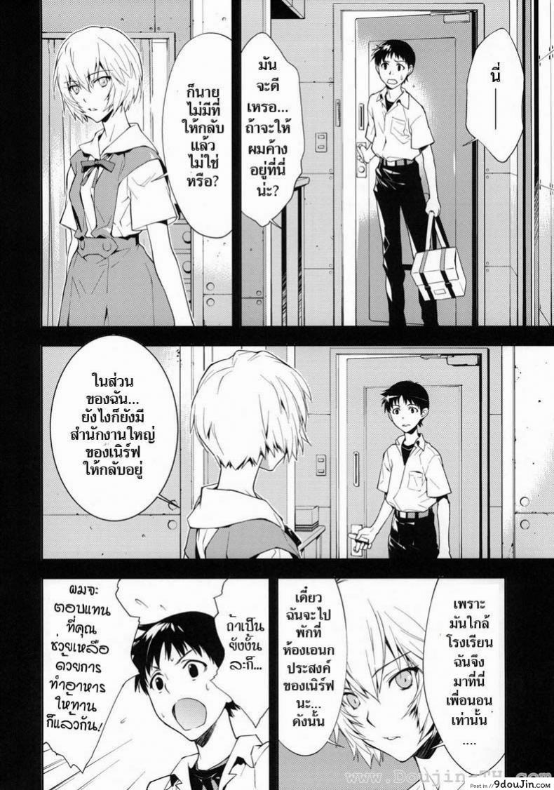 อ่านโดจิน อีวานเกเลียน – นกสีน้ำเงิน (C77) [Hapoi-dokoro (Okazaki Takeshi)] Bluebird แปลไทย หน้าที่ 4