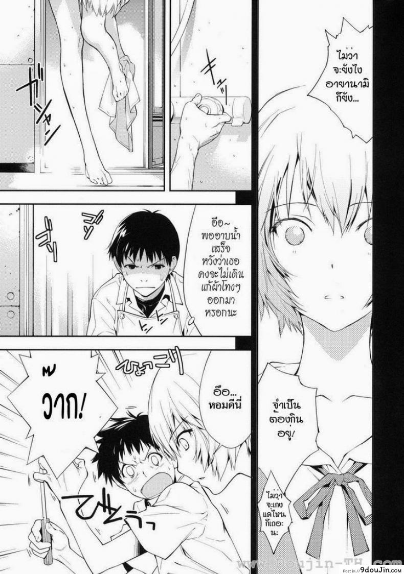 อ่านโดจิน อีวานเกเลียน – นกสีน้ำเงิน (C77) [Hapoi-dokoro (Okazaki Takeshi)] Bluebird แปลไทย หน้าที่ 5