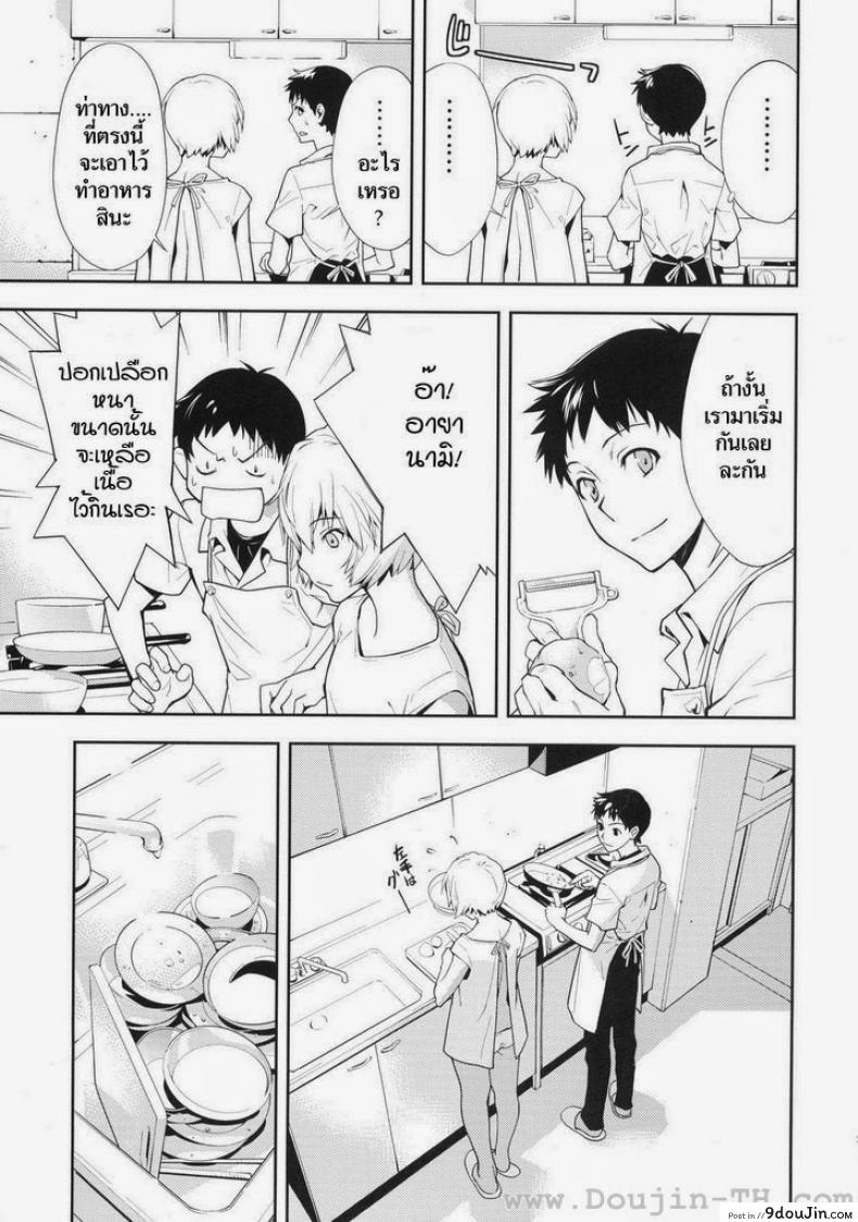 อ่านโดจิน อีวานเกเลียน – นกสีน้ำเงิน (C77) [Hapoi-dokoro (Okazaki Takeshi)] Bluebird แปลไทย หน้าที่ 7