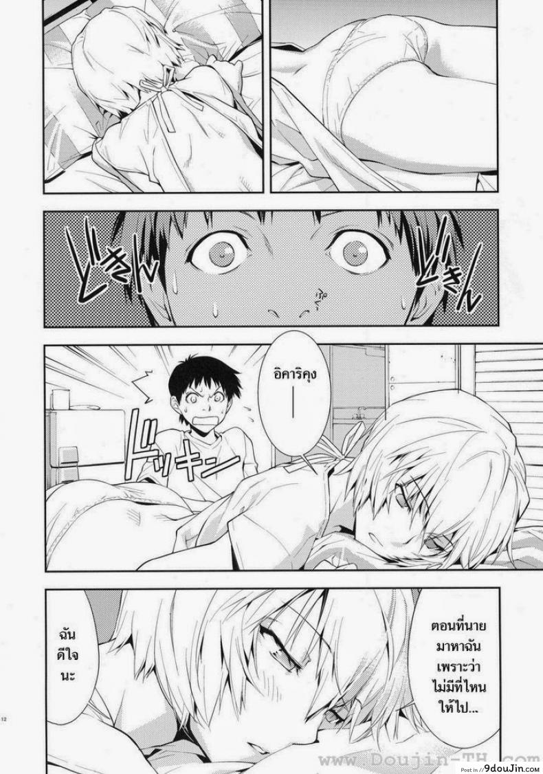 อ่านโดจิน อีวานเกเลียน – นกสีน้ำเงิน (C77) [Hapoi-dokoro (Okazaki Takeshi)] Bluebird แปลไทย หน้าที่ 12