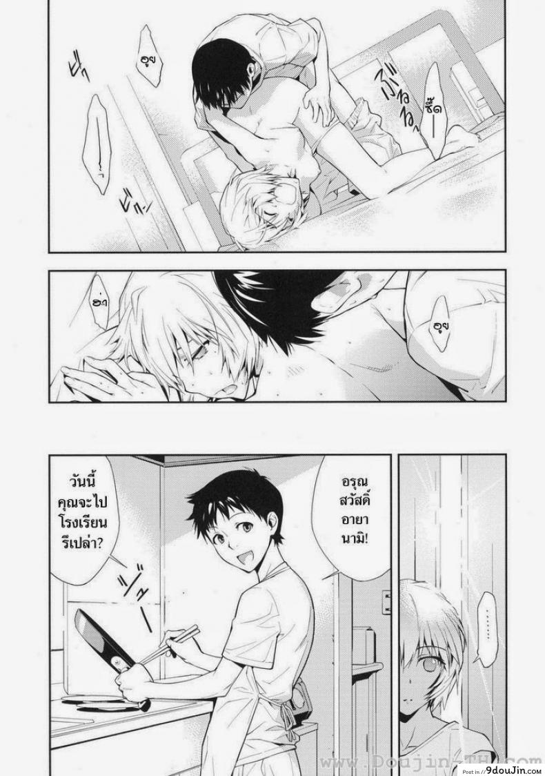 อ่านโดจิน อีวานเกเลียน – นกสีน้ำเงิน (C77) [Hapoi-dokoro (Okazaki Takeshi)] Bluebird แปลไทย หน้าที่ 21