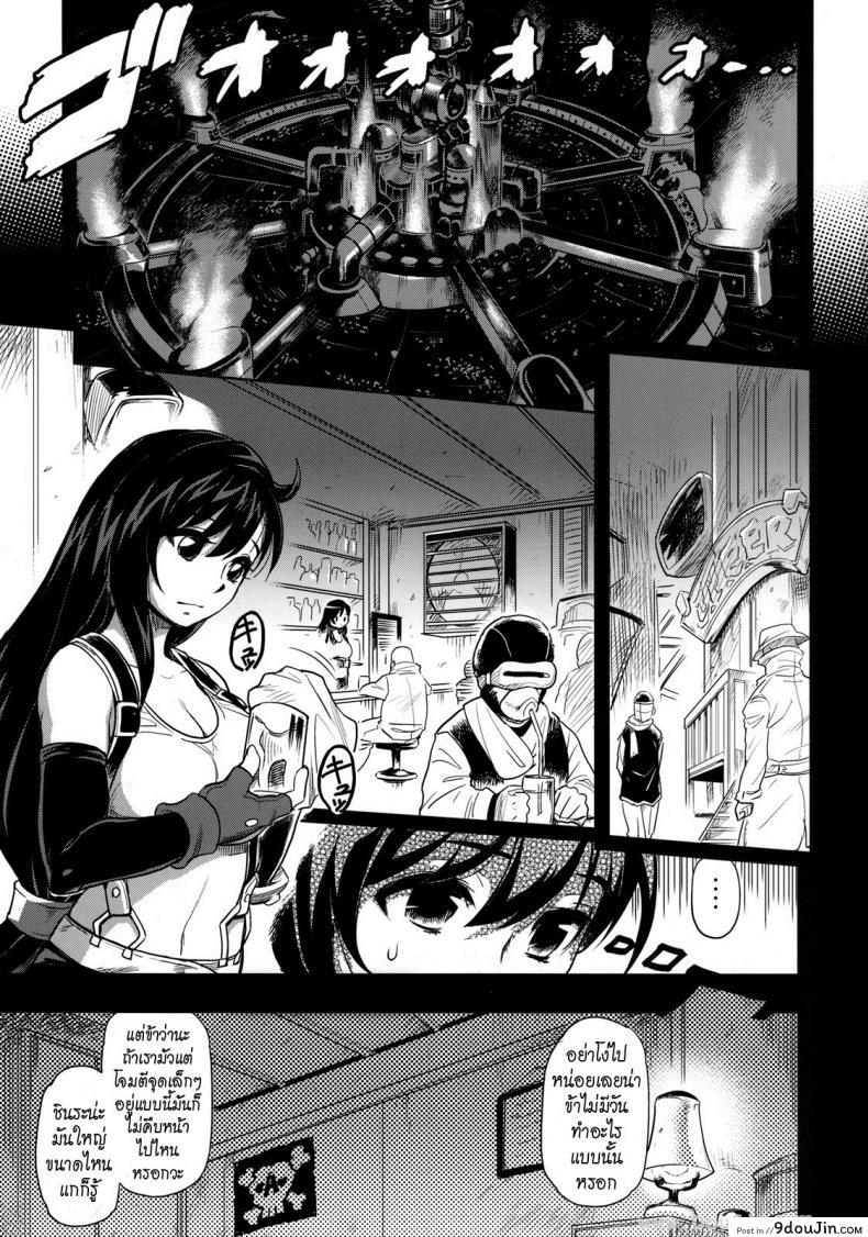 อ่านโดจิน เซอร์วิสจากทีฟา (C76) [Finecraft69 (6ro-)] Erotifa 7 Unlimited (Final Fantasy VII) หน้าที่ 2