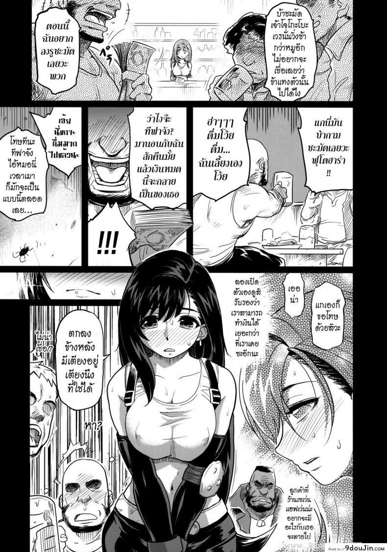 อ่านโดจิน เซอร์วิสจากทีฟา (C76) [Finecraft69 (6ro-)] Erotifa 7 Unlimited แปลไทย หน้าที่ 6